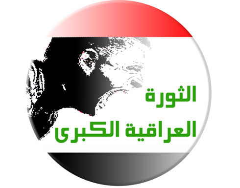 أخبار العراق اليوم الاربعاء 18-6-2014 , اخر اخبار الثورة العراقية اليوم 18 يونيو 2014