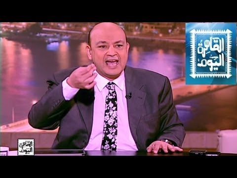 مشاهدة برنامج القاهرة اليوم مع عمرو أديب حلقة اليوم الاربعاء 18-6-2014