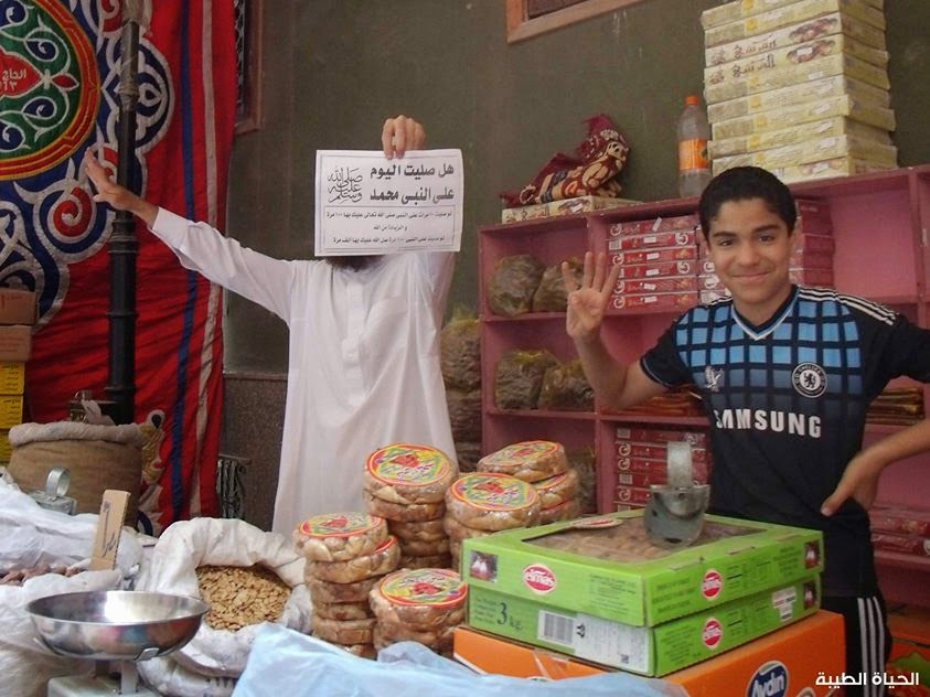 صور بوسترات هل صليت على النبي اليوم في شوارع مصر 2014 , صور لافتات مكتوب عليها هل صليت على النبي اليوم 2014