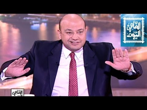 مشاهدة برنامج القاهرة اليوم مع عمرو أديب حلقة اليوم الثلاثاء 24/6/2014