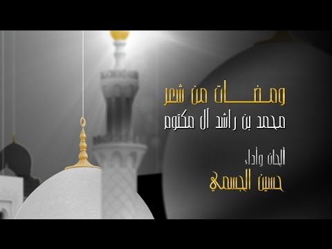 بالفيديو برومو ومضات من شعر حسين الجسمي قريبا رمضان 2014