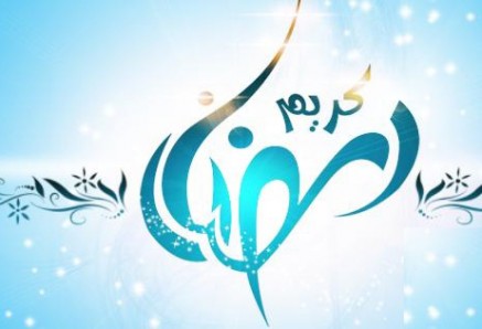 الأحد 29 يونيو أول ايام شهر رمضان المبارك في قطر 2014