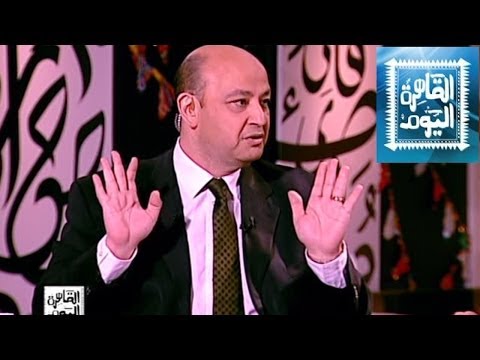 مشاهدة برنامج القاهرة اليوم مع عمرو أديب حلقة اليوم الاثنين 30-6-2014