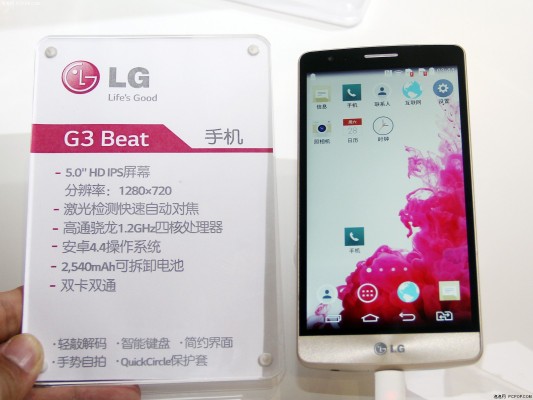 صور ومواصفات وسعر هاتف LG G3 Beat الجديد