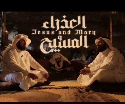 مشاهدة برنامج العذراء والمسيح الشيخ محمد العريفي وحسن الحسيني الحلقة الثالثة كاملة 2014