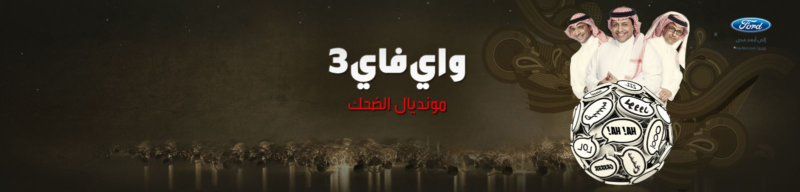 يوتيوب تقليد رئيس النادي المدرب المصري واي فاي 3