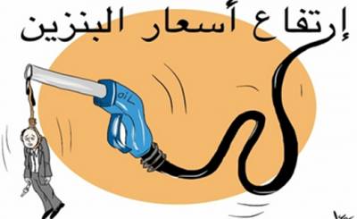 صور مضحكة على رفع أسعار الوقود ، صور قفشات وكوميكس عن رفع الدعم عن الوقود