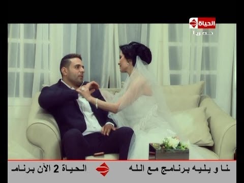 بالفيديو مشاهدة برنامج لعنة الفرحنا حلقة محمد نور 2014 كاملة