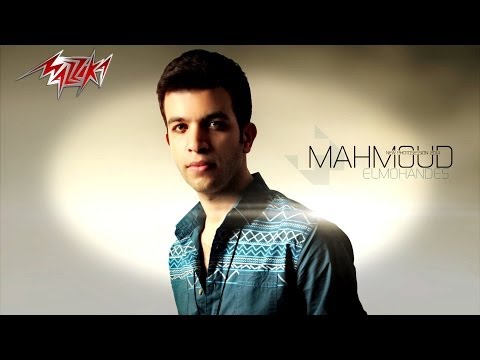 يوتيوب ، تحميل اغنية افرق عن غيرك محمود المهندس 2014 Mp3