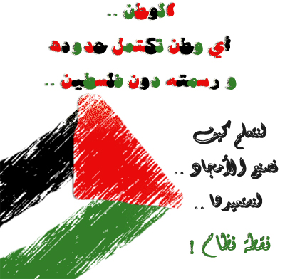 صور علم فلسطين 2015 ، أجمل صور علم فلسطين 2015 ، صور متحركه علم فلسطين 2015