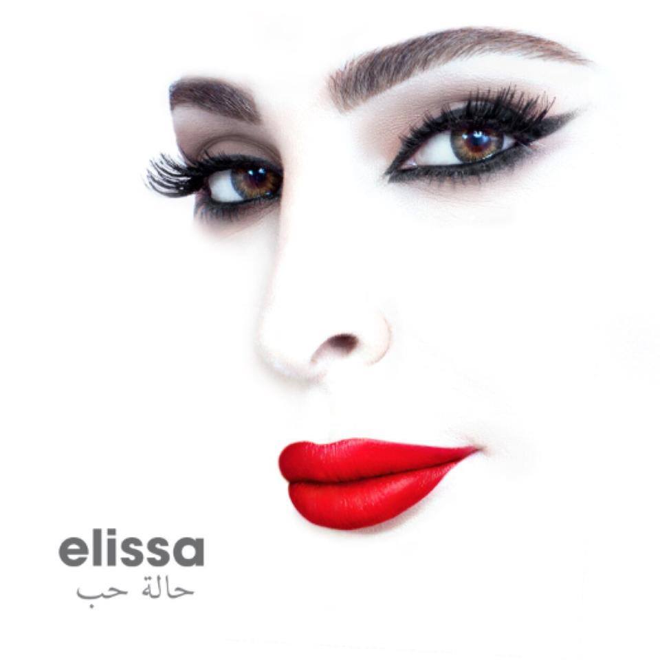 صورة البوستر الثاني لألبوم حالة حب إليسا 2014