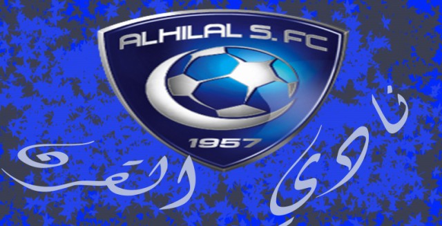 رمزيات شعار نادي الهلال السعودي الجديد 2019 ، خلفيات شعار نادي الهلال 2019 ، صور شعار نادي الهلال الجديد 2020