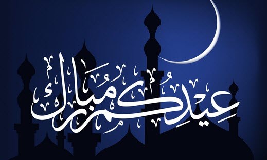 موعد بداية ونهاية عطلة عيد الفطر في الكويت 2014/1435