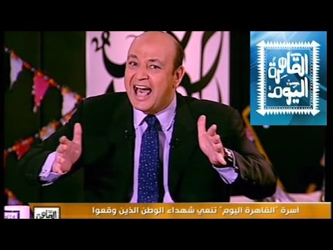 بالفيديو برنامج القاهرة اليوم مع عمرو أديب حلقة اليوم السبت 19-7-2014