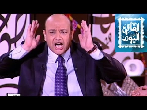 بالفيديو برنامج القاهرة اليوم مع عمرو أديب حلقة اليوم الثلاثاء 22-7-2014