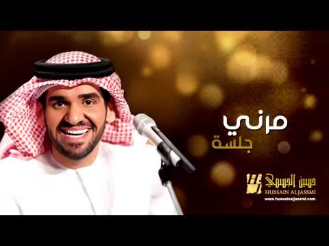 يوتيوب ، تحميل أغنية مرني حسين الجسمي 2014 Mp3 جلسات وناسة