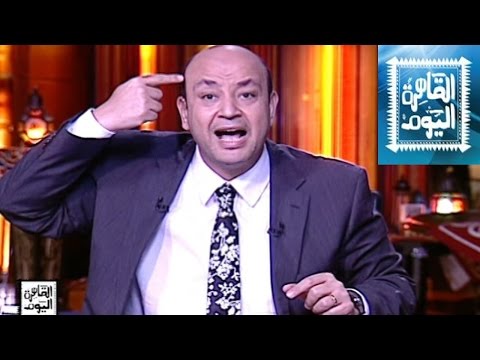 بالفيديو برنامج القاهرة اليوم مع عمرو أديب حلقة اليوم الاثنين 28-7-2014