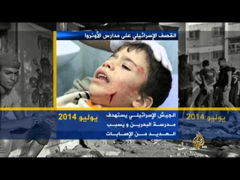 بالفيديو لحظة قصف مدارس الأونروا في غزة اليوم 30/7/2014