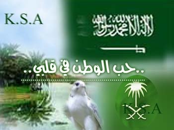 شعر قصير مكتوب عن اليوم الوطني السعودية 2015/1436