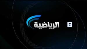 تردد قنوات الرياضية السعودية على نايل سات عربسات بتاريخ اليوم 18-8-2014