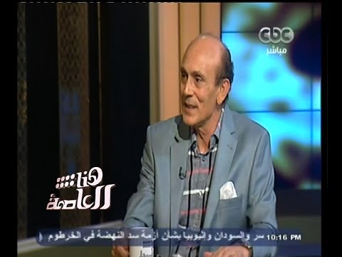 يوتيوب مشاهدة برنامج هنا العاصمة حلقة الفنان الكبير محمد صبحي اليوم الاثنين 25-8-2014