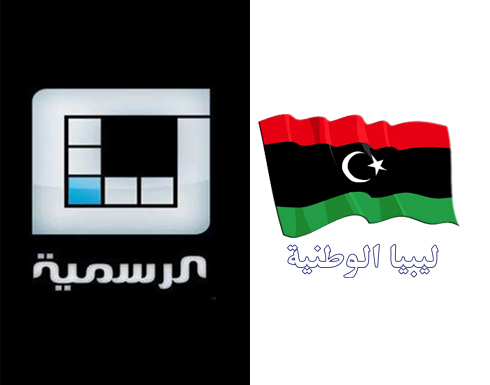 أسباب ايقاف قناة ليبيا الوطنية وليبيا الرسمية على النايل سات 2014