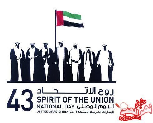 صور شعار اليوم الوطني في الامارات 2014