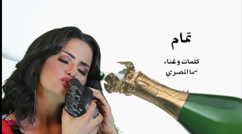 تردد قناة تمام سما المصر على نايل سات بتاريخ اليوم 1-9-2014