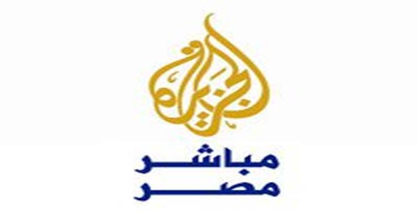 تردد قناة الجزيرة مباشر مصر الجديد على نايل سات بتاريخ اليوم 3-9-2014