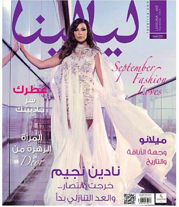 صور نادين نجيم على غلاف مجلة ليالينا 2014 , اجدد صور نادين نجيم 2015 Nadine Njeim