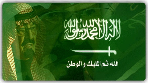 كلمات جميلة مكتوبة عن اليوم الوطني السعودي 84