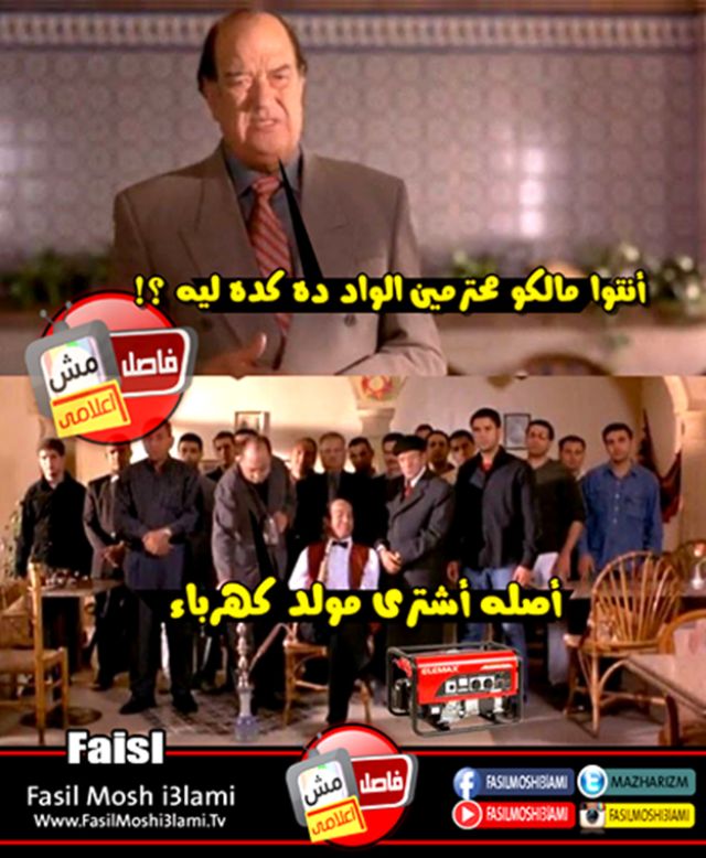 صور كوميكس مضحكة عن انقطاع الكهرباء في مصر 2014