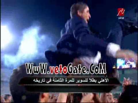 بالفيديو احتفال لاعبى الاهلي بكأس السوبر المصري اليوم 14-9-2014