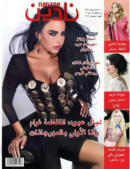صور المغنية اللبنانية ليال عبود 2015 , احدث صور ليال عبود 2015 Layal Abboud