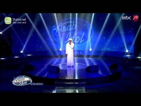 يوتيوب أغنية القلوب الساهية حميد عبدالله في برنامج آراب أيدول الموسم الثالث اليوم السبت 20-9-2014