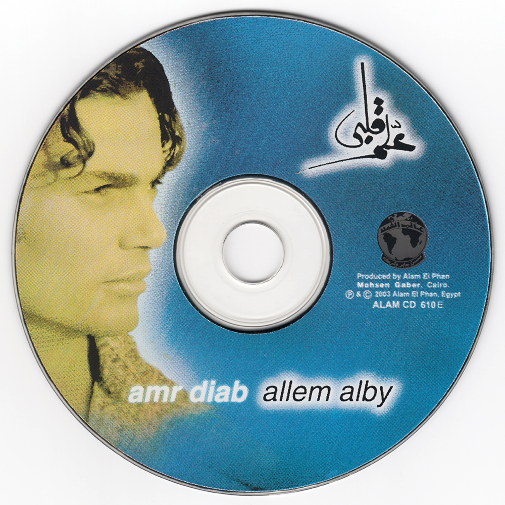 صور بوسترات ألبوم علم قلبي عمرو دياب 2003 نسخة أصلية