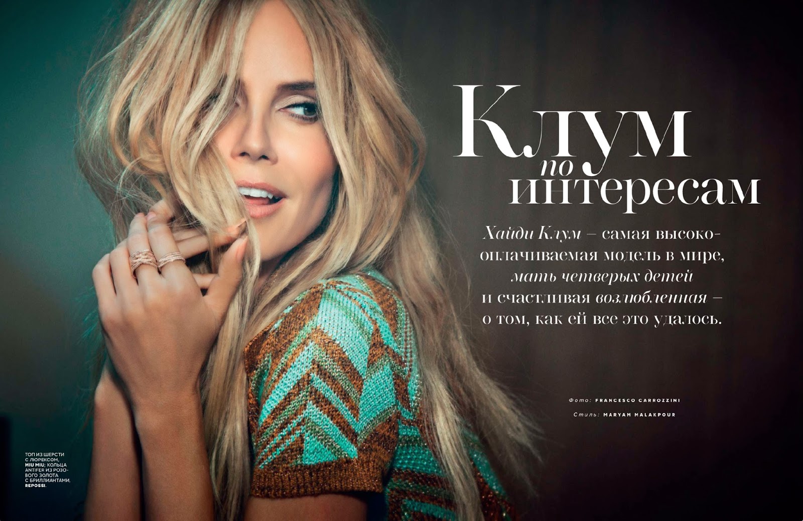 صور هايدي كلوم على غلاف مجلة فوغ روسيا أكتوبر 2014