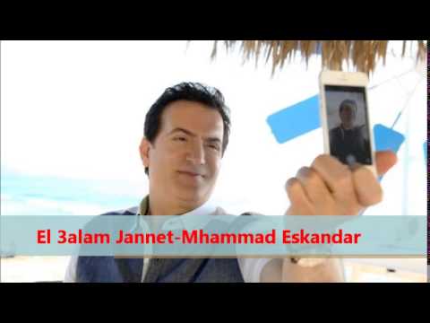 يوتيوب تحميل اغنية العالم جنت محمد اسكندر 2014 Mp3