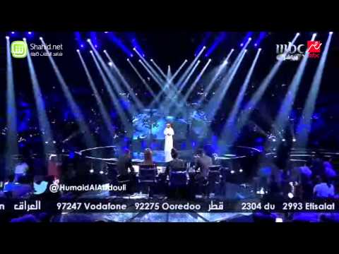 يوتيوب اغنية أيوه حميد العبدولي في برنامج آراب أيدول الموسم الثالث اليوم السبت 27-9-2014