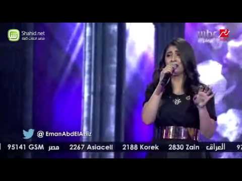 يوتيوب اغنية خليك هنا إيمان عبد العزيز في برنامج آراب أيدول الموسم الثالث اليوم السبت 27-9-2014