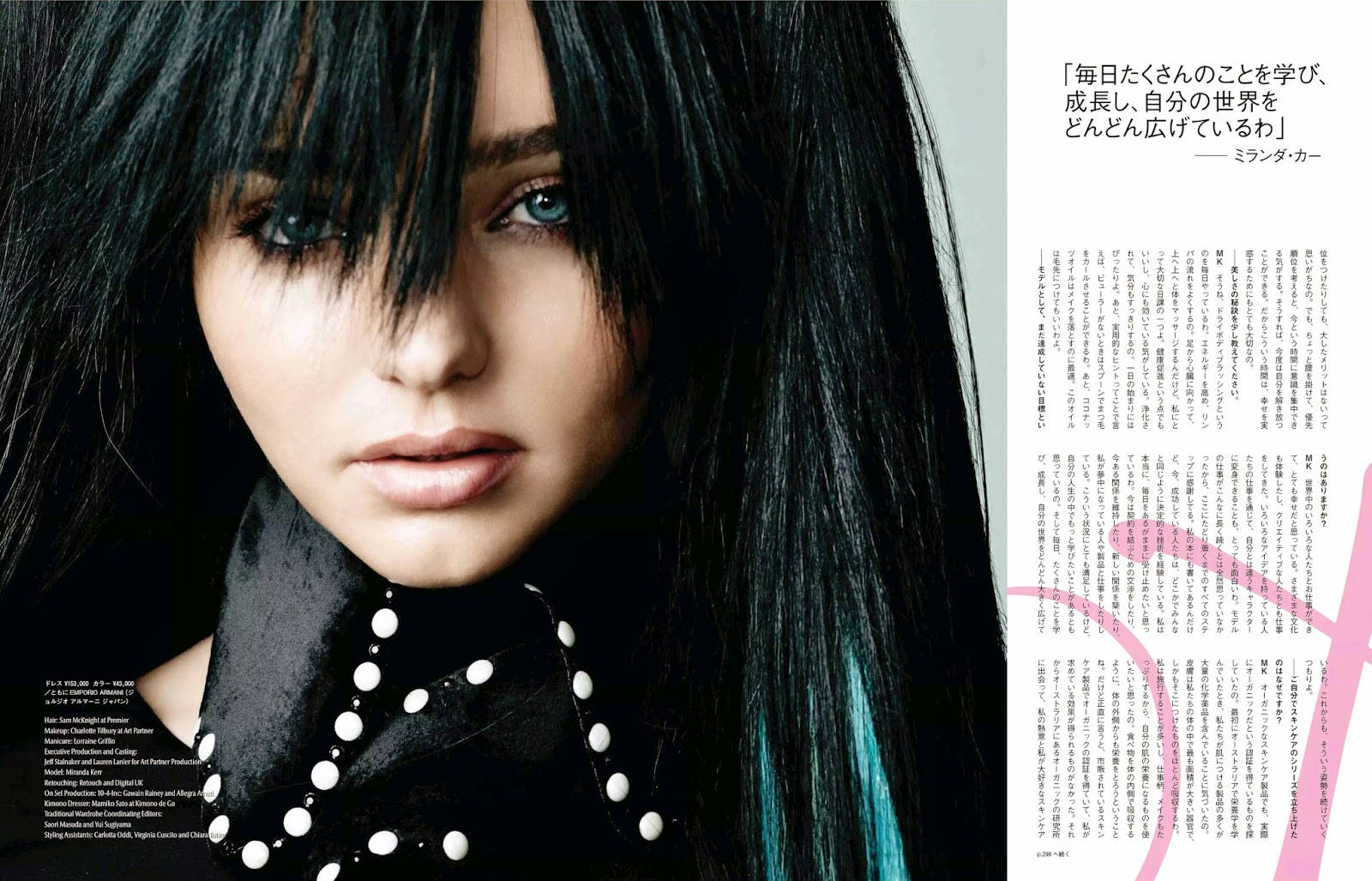 صور ميراندا كير على غلاف مجلة vogue اليابان نوفمبر 2014