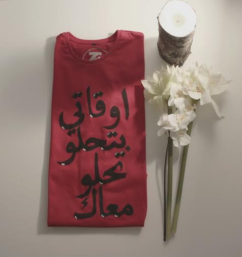 صور قمصان لعيد الاضحى من تصميم السعودية ولاء فاضل 2015