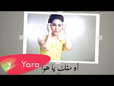 يوتيوب تحميل ألبوم عايش بعيوني يارا 2014 Mp3