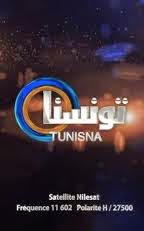 تردد قناة تونسنا الفضائية الجديد على نايل سات بتاريخ اليوم 10-10-2014