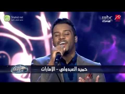 يوتيوب اغنية ذهب ذهب حميد العبدولي في برنامج آراب أيدول الموسم الثالث اليوم الجمعة 10-10-2014