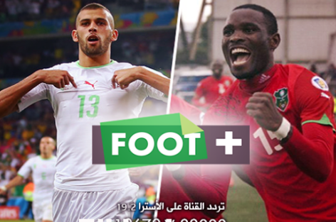 موعد مباراة الجزائر ومالاوي اليوم السبت 11-10-2014