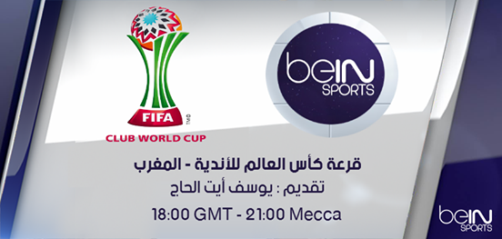 تابعوا معنا : القنوات الناقلة لقرعة كأس العالم للأندية المغرب 2014 FIFA Club World Cup