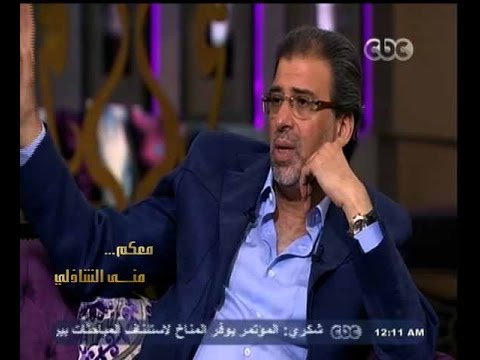 يوتيوب مشاهدة برنامج معكم منى الشاذلي حلقة المخرج خالد يوسف اليوم الاحد 12-10-2014 كاملة