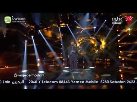 يوتيوب اغنية عبرت الشط ماجد المدني في برنامج آراب أيدول الموسم الثالث اليوم الجمعة 17-10-2014