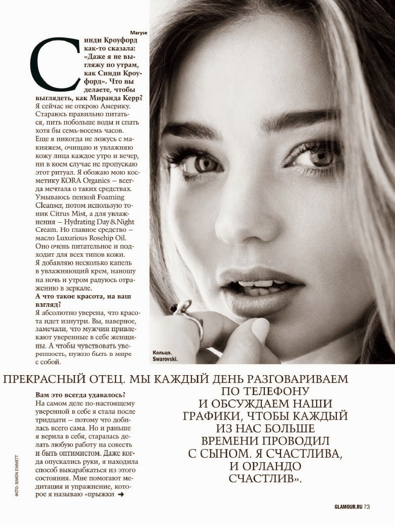 صور ميراندا كير على مجلة Glamour روسيا نوفمبر 2014